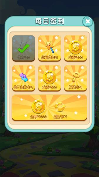 游戏签到配图2