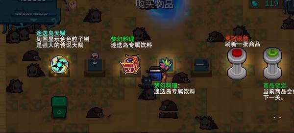 迷迭岛攻略配图4