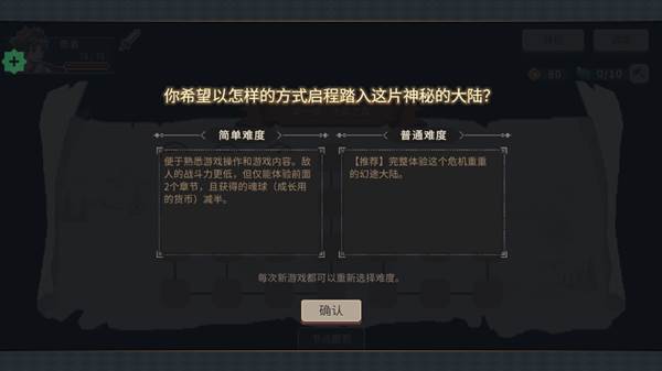 怎么玩配图5