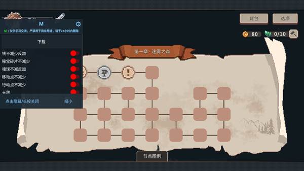 魔卡棋旅mod菜单最新版宣传图