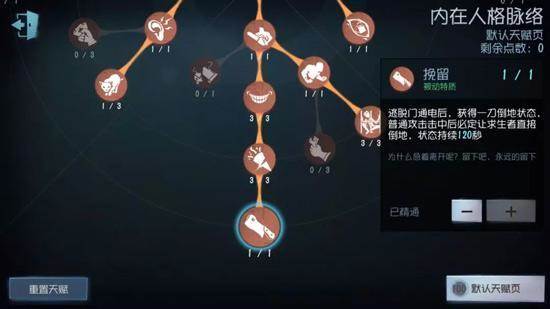破轮加点攻略配图2