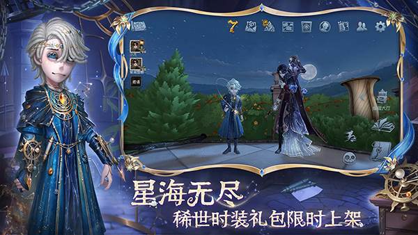 第五人格国际服宣传图