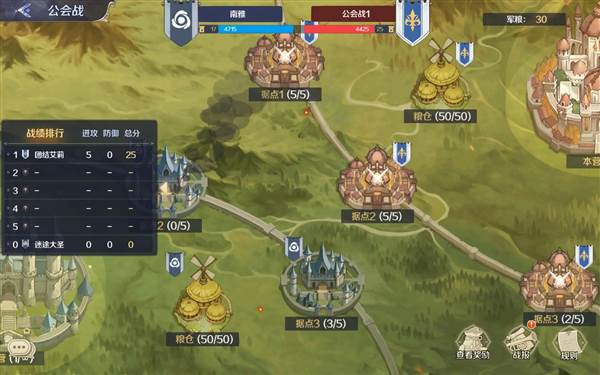 跨服公会战玩法介绍配图2