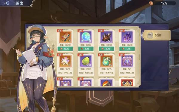 竞技场攻略配图2