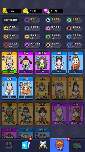 无限闯关王破解版宣传图