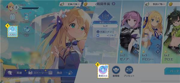 提升角色的能力配图1