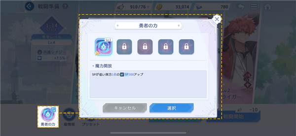 提升角色的能力配图5