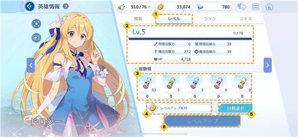 角色详情怎么看配图2