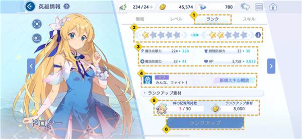 角色详情怎么看配图3