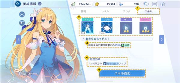 角色详情怎么看配图4