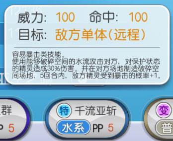 战斗手册与暴击介绍配图3