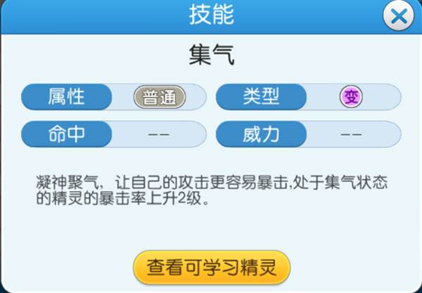 战斗手册与暴击介绍配图4