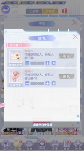 经纪人玩法攻略配图2