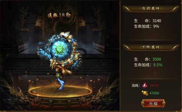 炼体系统攻略配图1