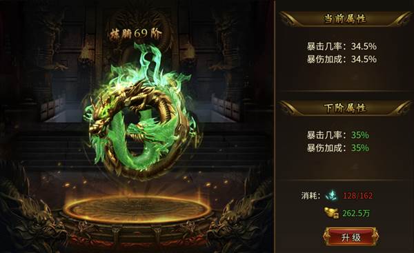 炼体系统攻略配图4