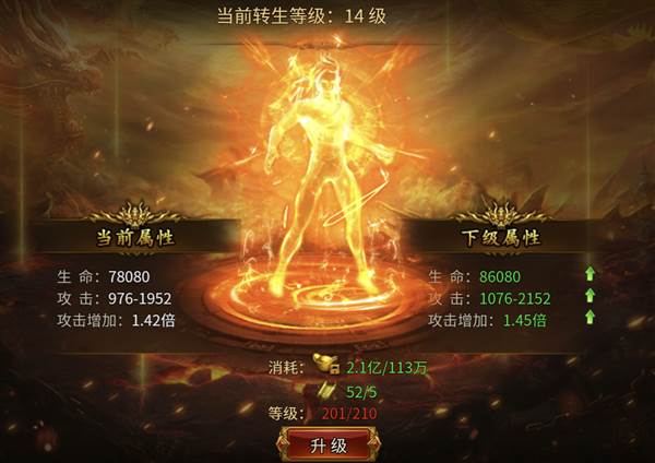 转生系统攻略配图1