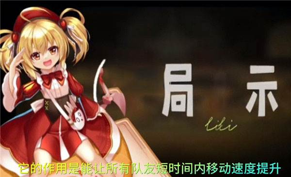 躲藏者角色配图2