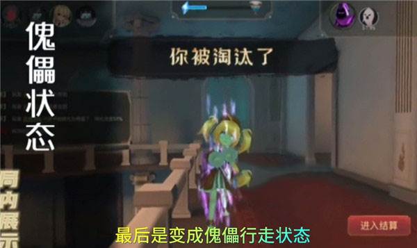 躲藏者角色配图4