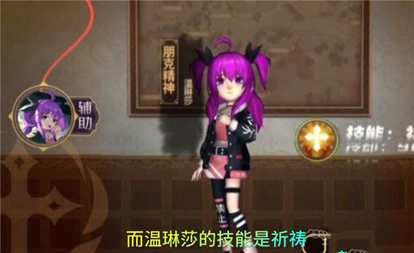 躲藏者角色配图5