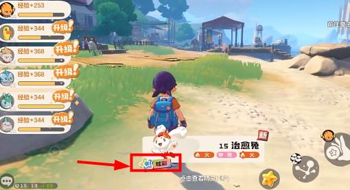 闪光宠物怎么获得配图3