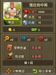 战斗技巧配图2