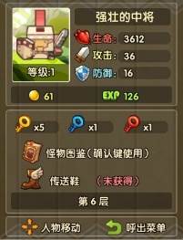 战斗技巧配图3