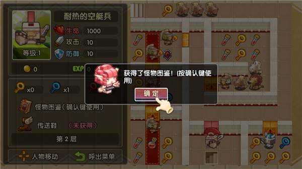 新手教程配图3