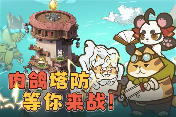 喵神的迷宫官方正版宣传图