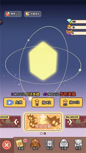 新手攻略配图10