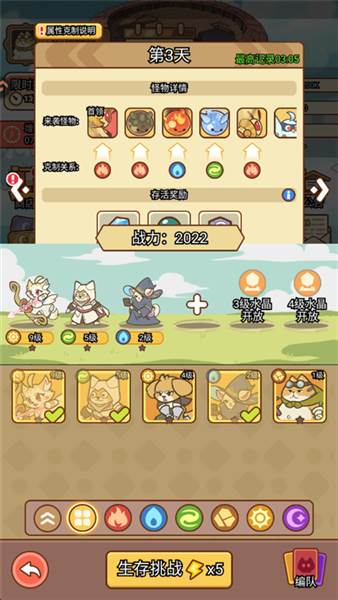 新手攻略配图11