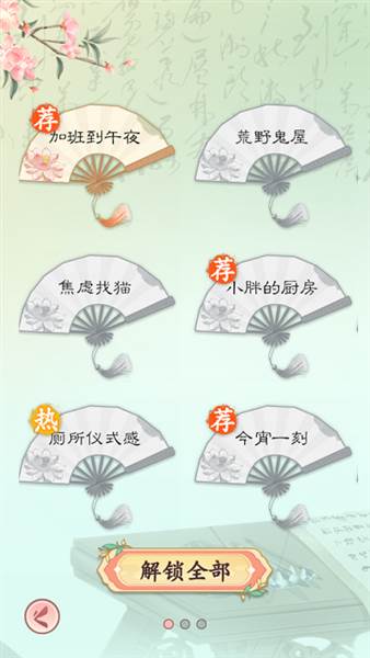 游戏玩法配图1