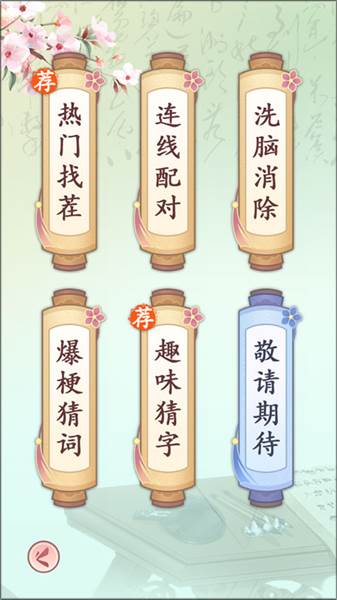游戏攻略配图1