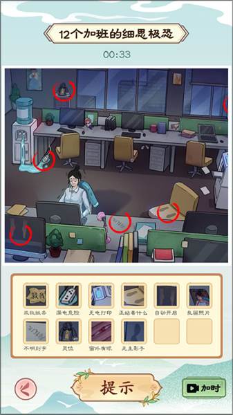 游戏攻略配图2