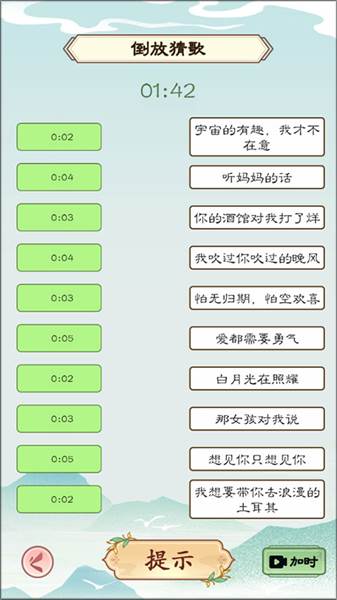 游戏攻略配图3