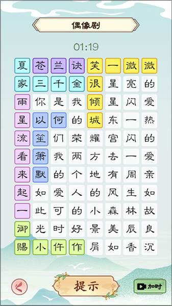 游戏攻略配图4