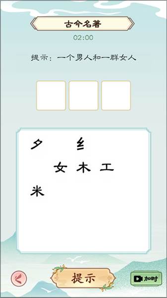 游戏攻略配图6