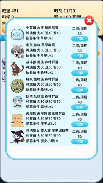 怎么安排空闲的员工配图5