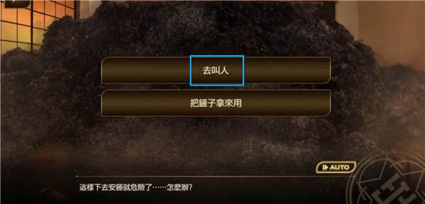 部分结局达成攻略配图1