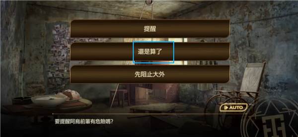 部分结局达成攻略配图2