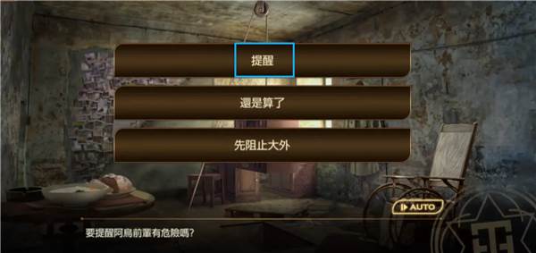 部分结局达成攻略配图3