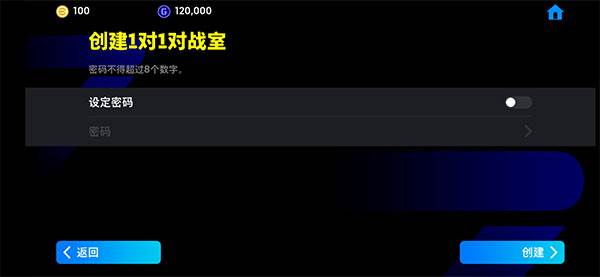 怎么联机对战配图4