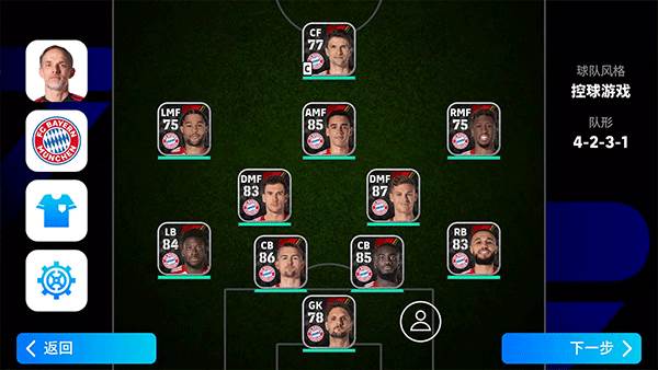 efootball2025国际服宣传图