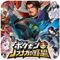 宝可梦信长的野望手机版