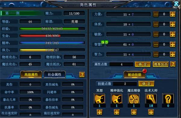 搬砖职业攻略配图2