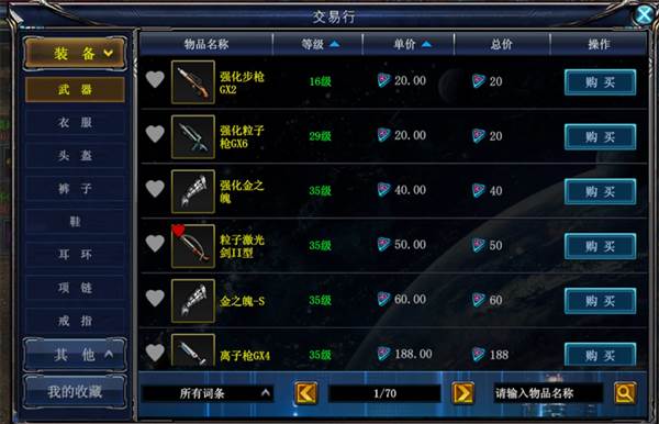 搬砖职业攻略配图4