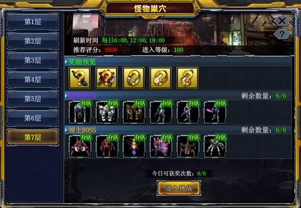 装备获取攻略配图1