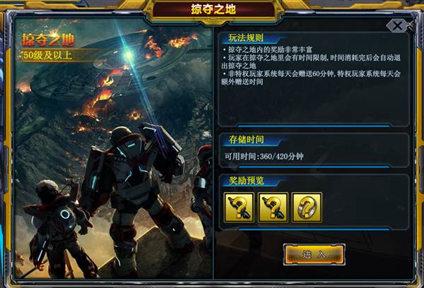 装备获取攻略配图3