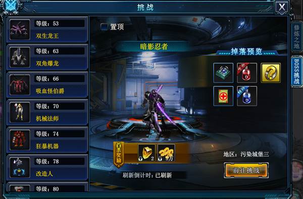 装备获取攻略配图4