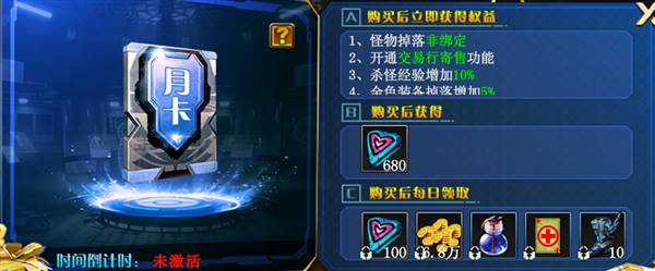 装备获取攻略配图5