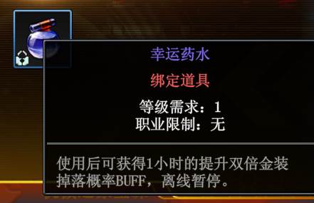 装备获取攻略配图6